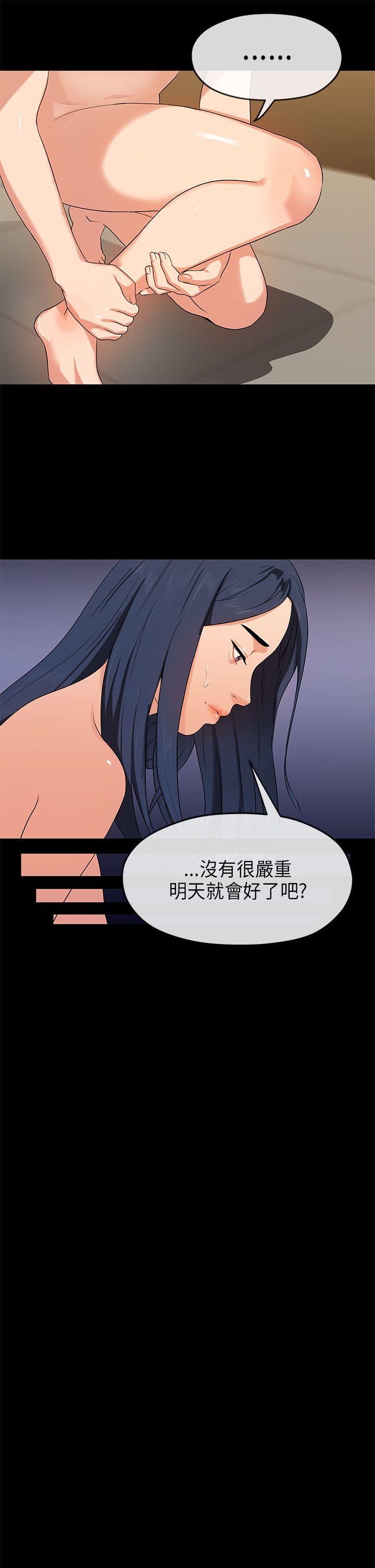 [Manhwa] First love complex Love, big breasts#[28P]-20