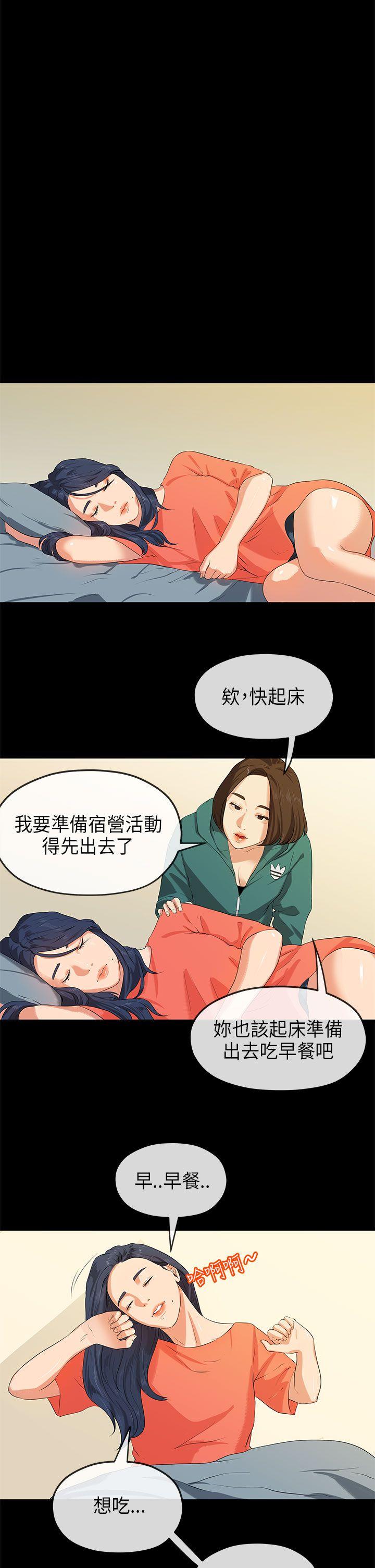 [Manhwa] First love complex Love, big breasts#[28P]-21