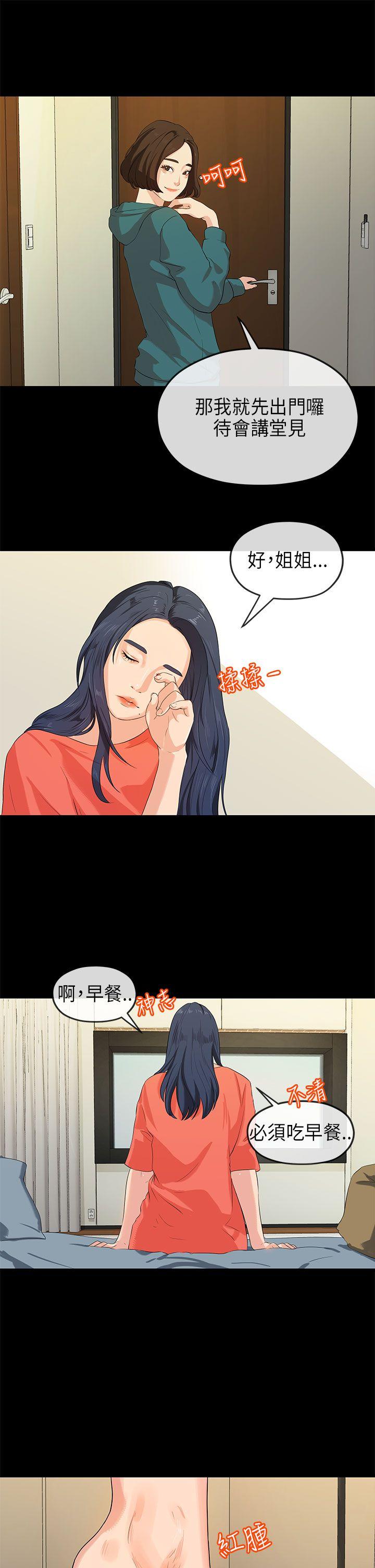 [Manhwa] First love complex Love, big breasts#[28P]-23