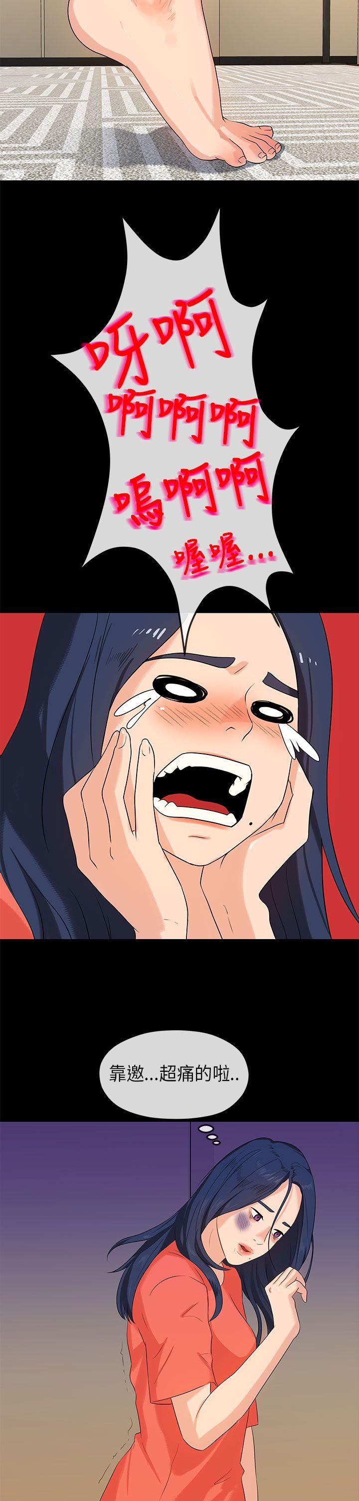 [Manhwa] First love complex Love, big breasts#[28P]-24