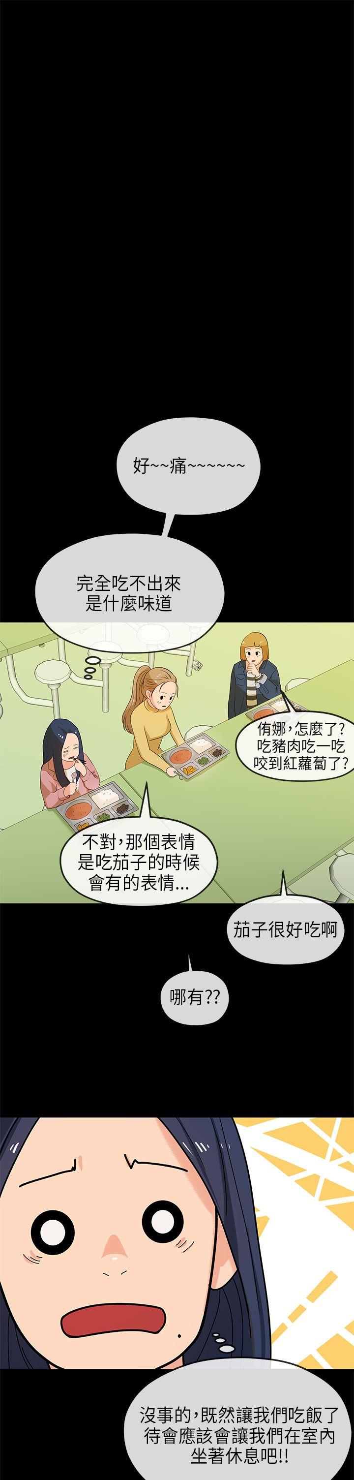[Manhwa] First love complex Love, big breasts#[28P]-26