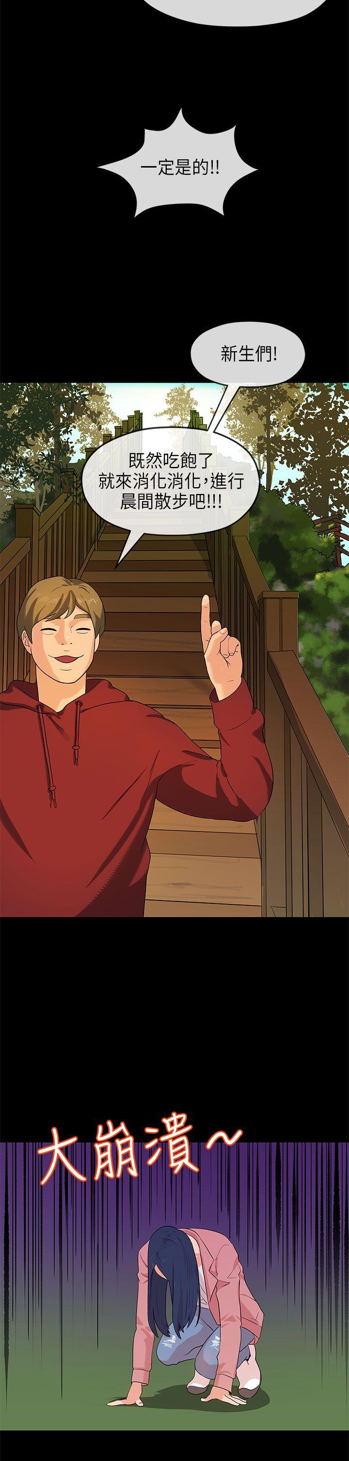 [Manhwa] First love complex Love, big breasts#[28P]-27