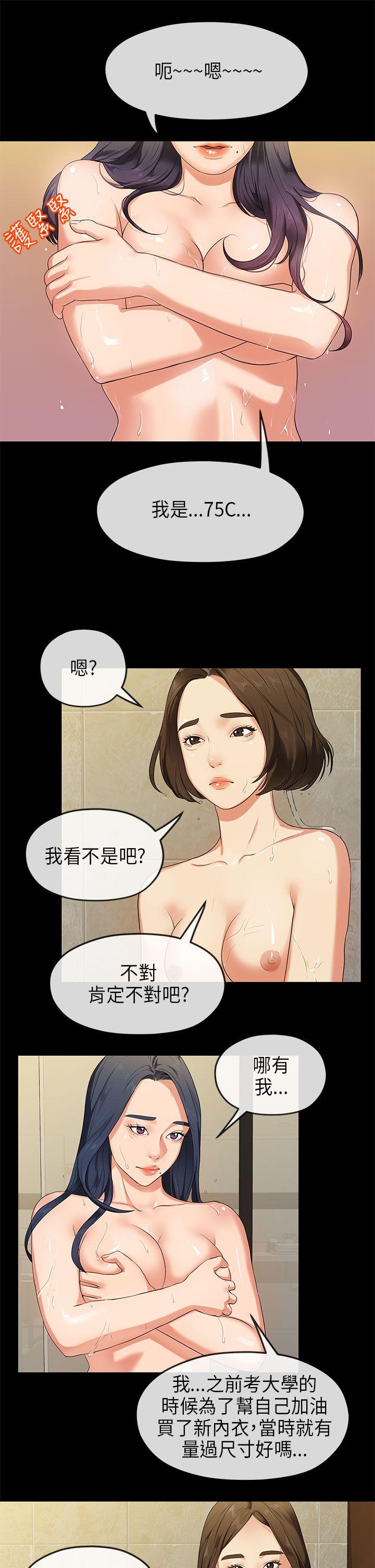[Manhwa] First love complex Love, big breasts#[28P]-4