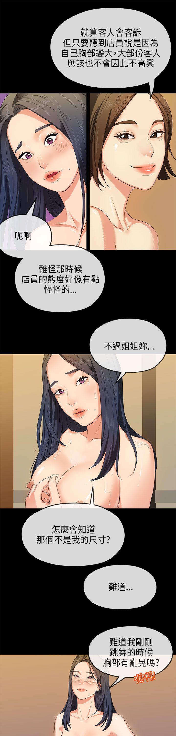[Manhwa] First love complex Love, big breasts#[28P]-6