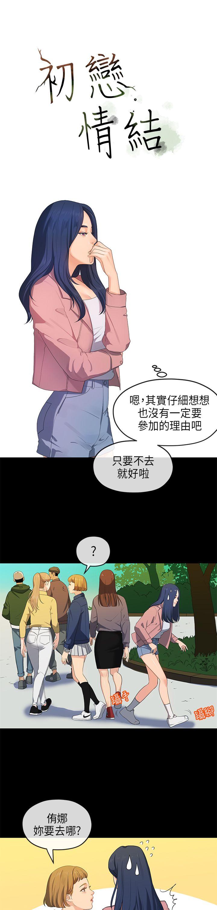 [Manhwa] First love complex Love, big breasts#[29P]-1