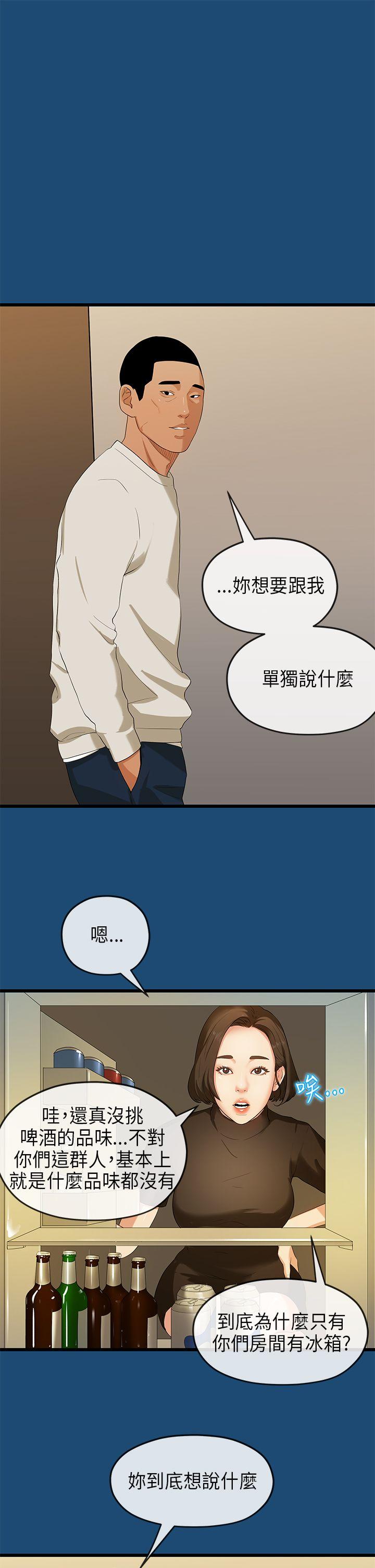 [Manhwa] First love complex Love, big breasts#[29P]-11