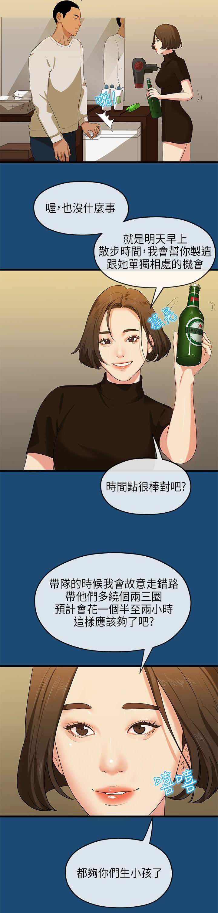 [Manhwa] First love complex Love, big breasts#[29P]-12