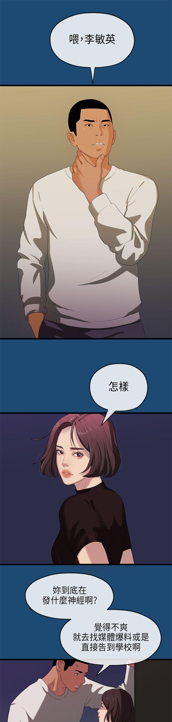 [Manhwa] First love complex Love, big breasts#[29P]-14