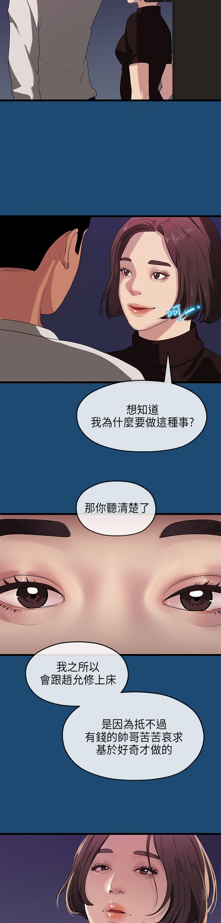 [Manhwa] First love complex Love, big breasts#[29P]-15