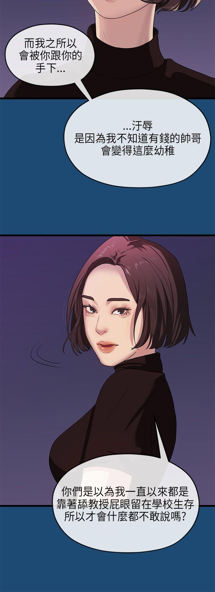 [Manhwa] First love complex Love, big breasts#[29P]-16