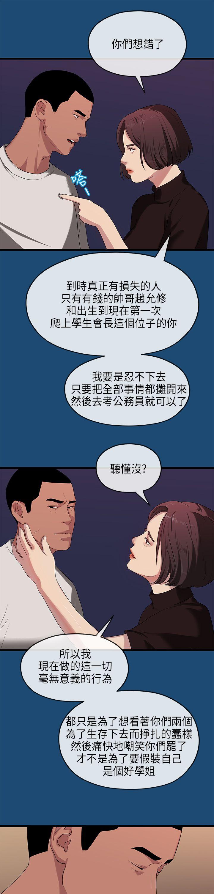 [Manhwa] First love complex Love, big breasts#[29P]-17