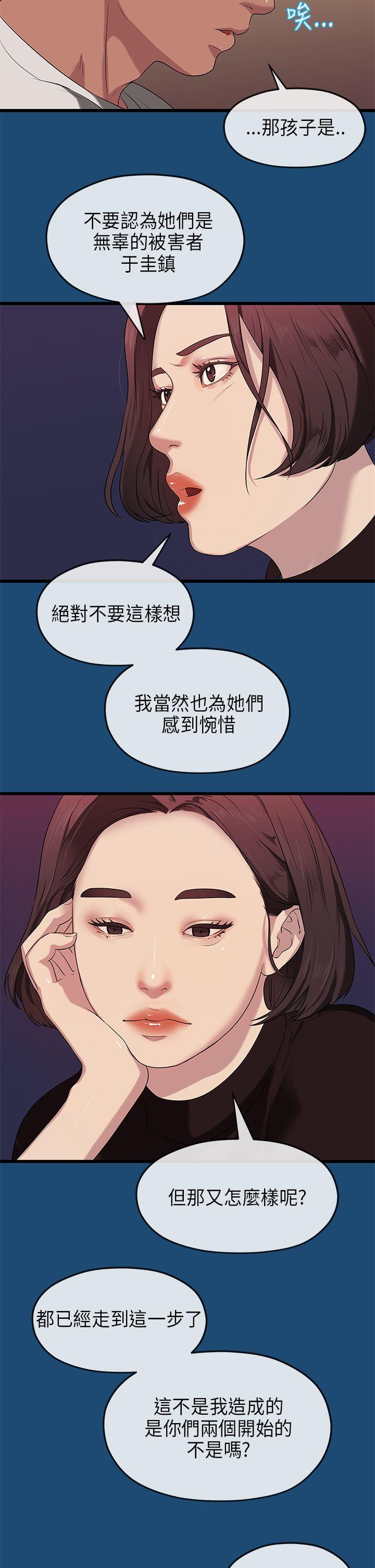 [Manhwa] First love complex Love, big breasts#[29P]-18