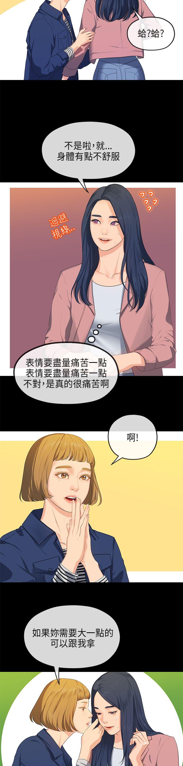 [Manhwa] First love complex Love, big breasts#[29P]-2