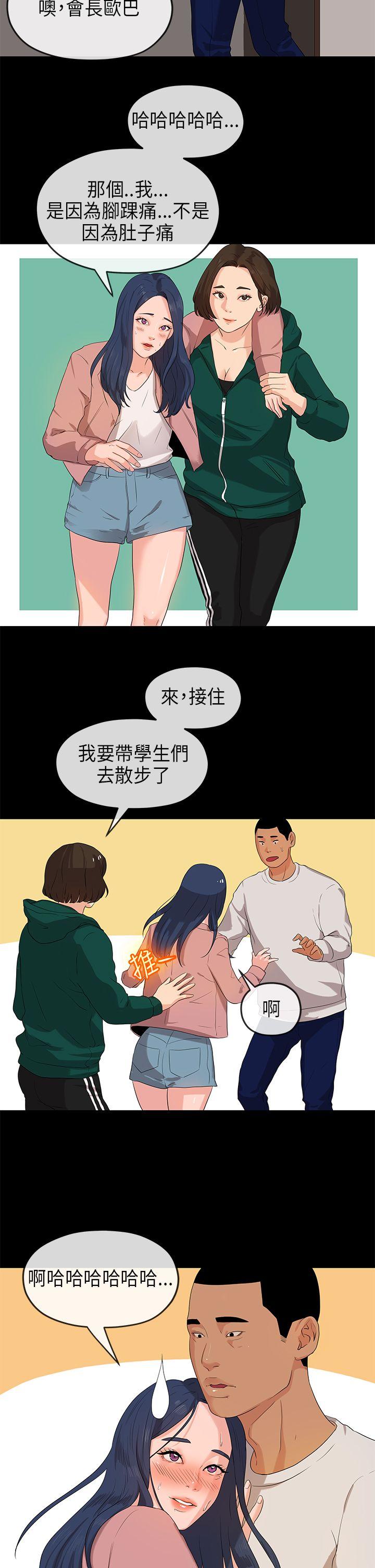 [Manhwa] First love complex Love, big breasts#[29P]-28