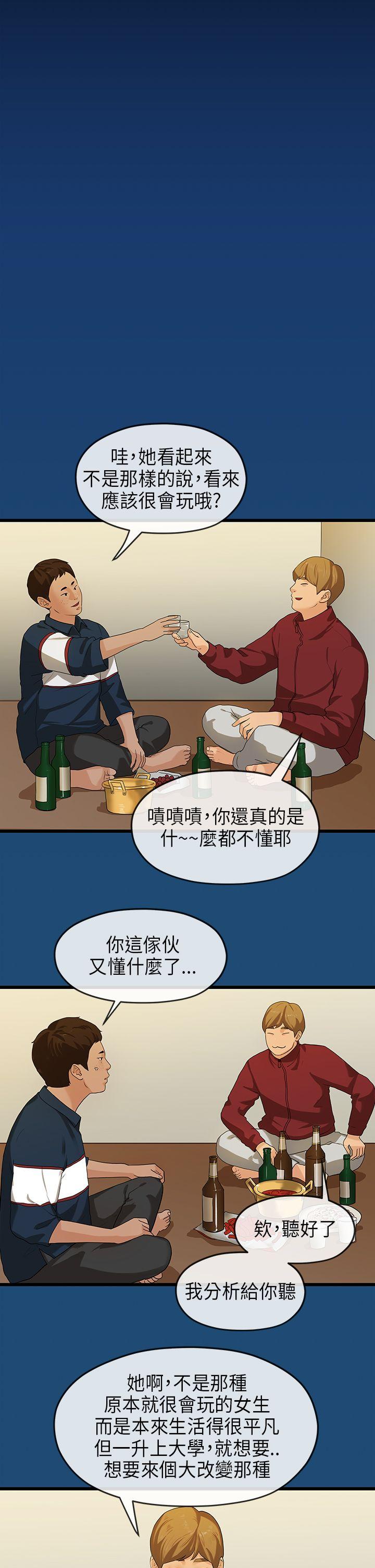 [Manhwa] First love complex Love, big breasts#[29P]-5