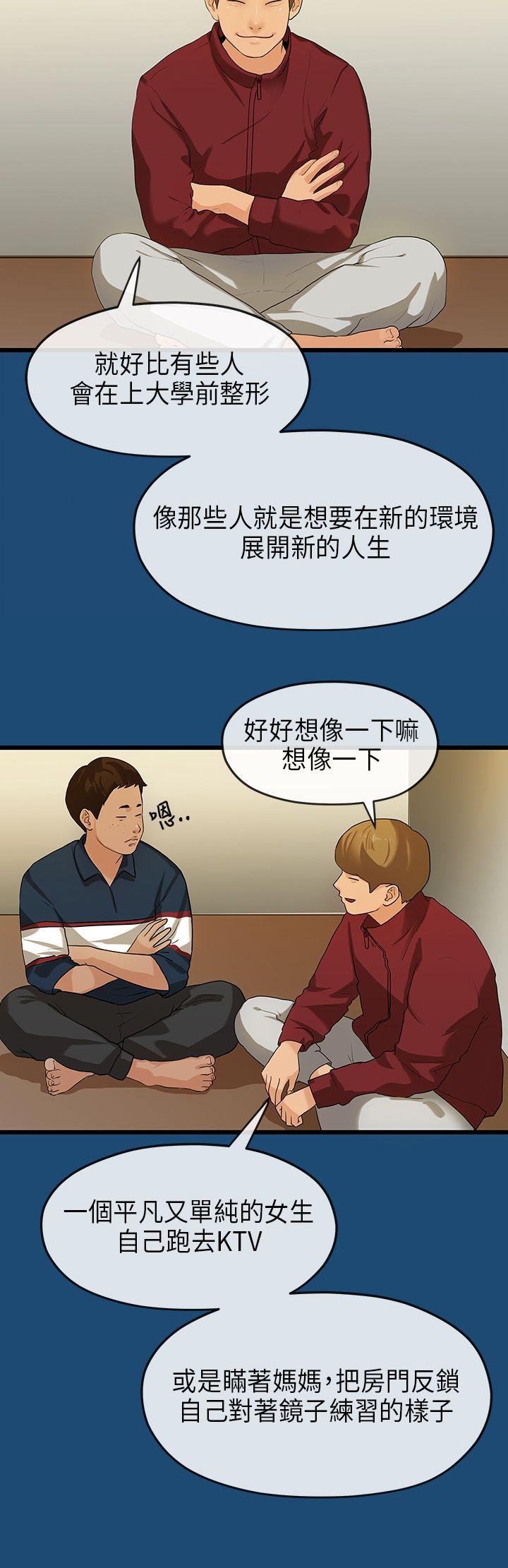 [Manhwa] First love complex Love, big breasts#[29P]-6