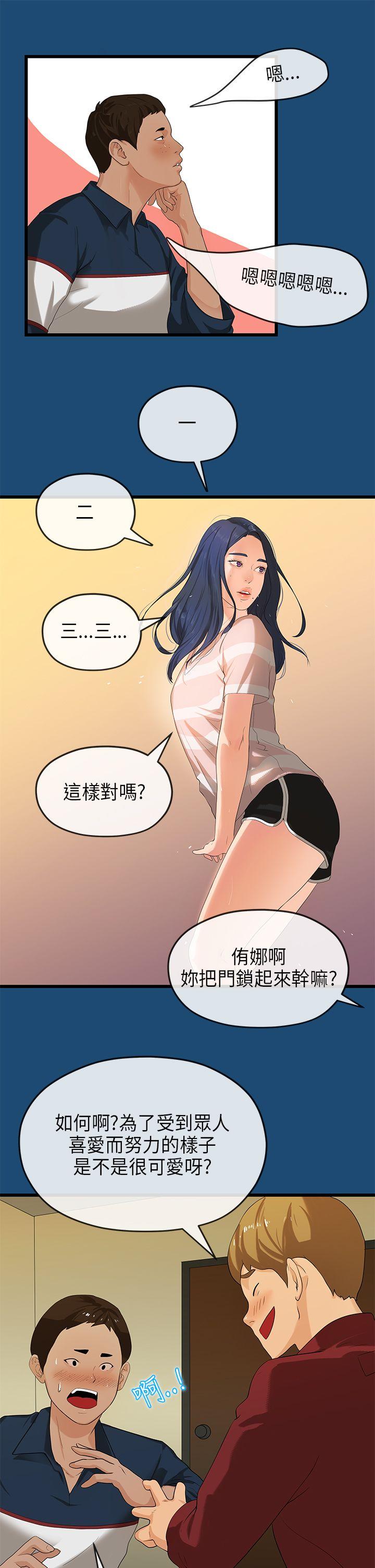 [Manhwa] First love complex Love, big breasts#[29P]-7