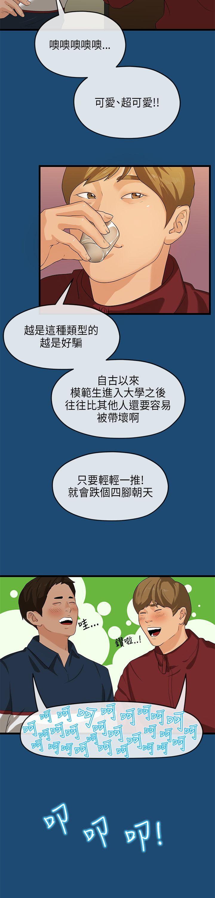 [Manhwa] First love complex Love, big breasts#[29P]-8