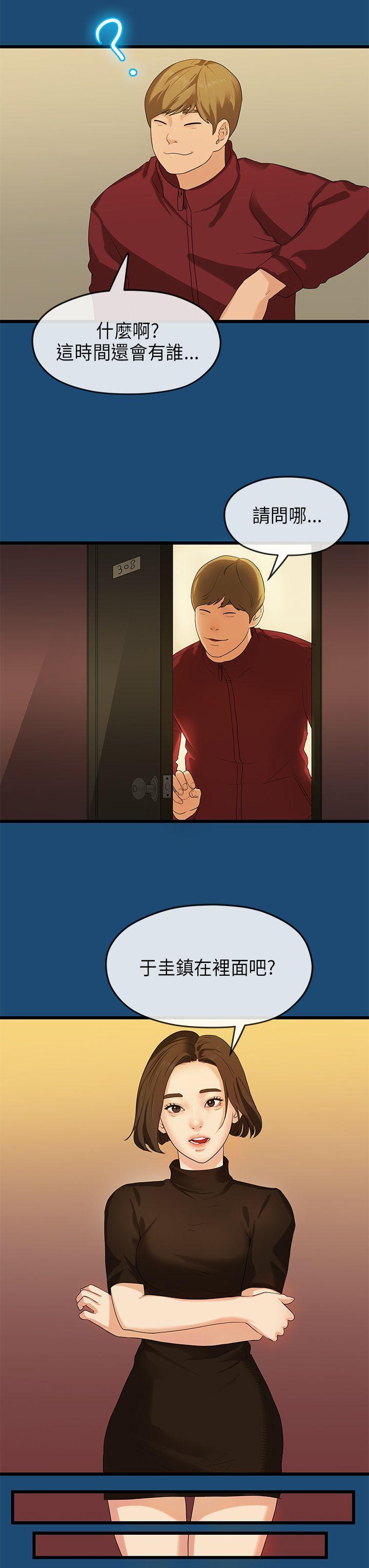 [Manhwa] First love complex Love, big breasts#[29P]-9