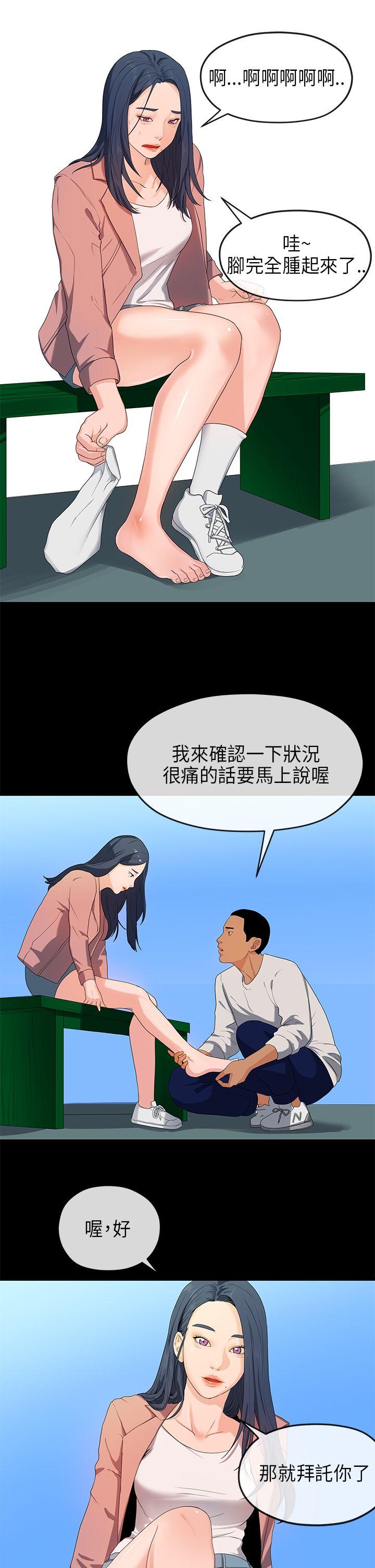 [韩国漫画] 初恋情结 爱情,巨乳大奶#[29P]-1