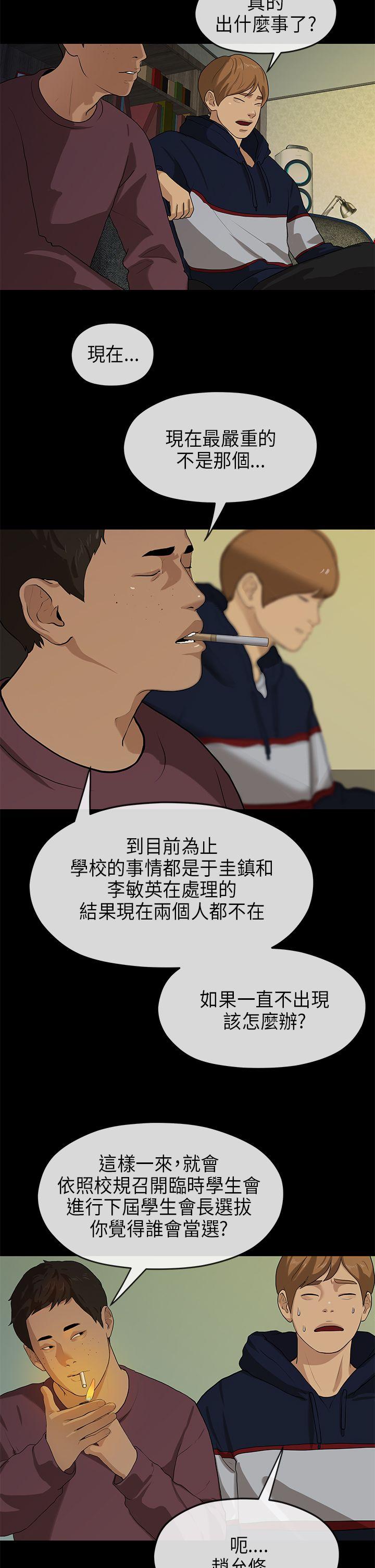 [Manhwa] First love complex Love, big breasts#[28P]-10