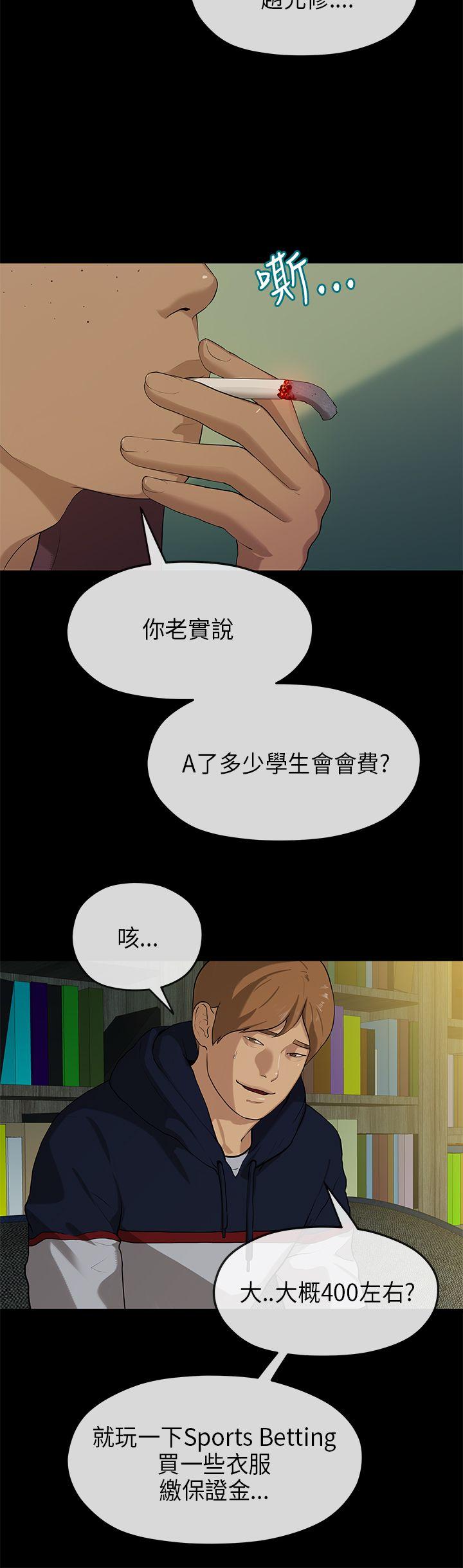 [Manhwa] First love complex Love, big breasts#[28P]-11