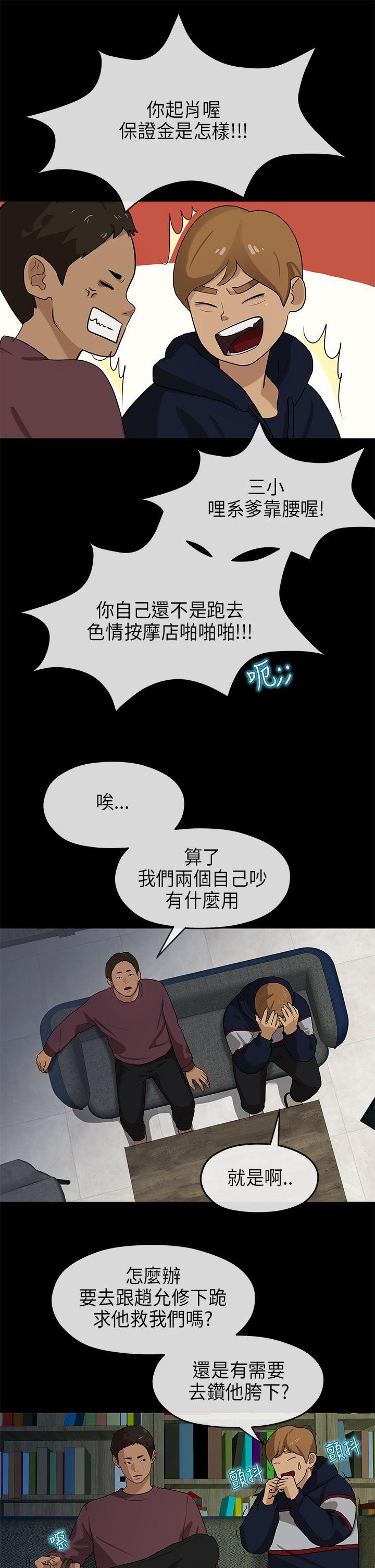 [Manhwa] First love complex Love, big breasts#[28P]-12