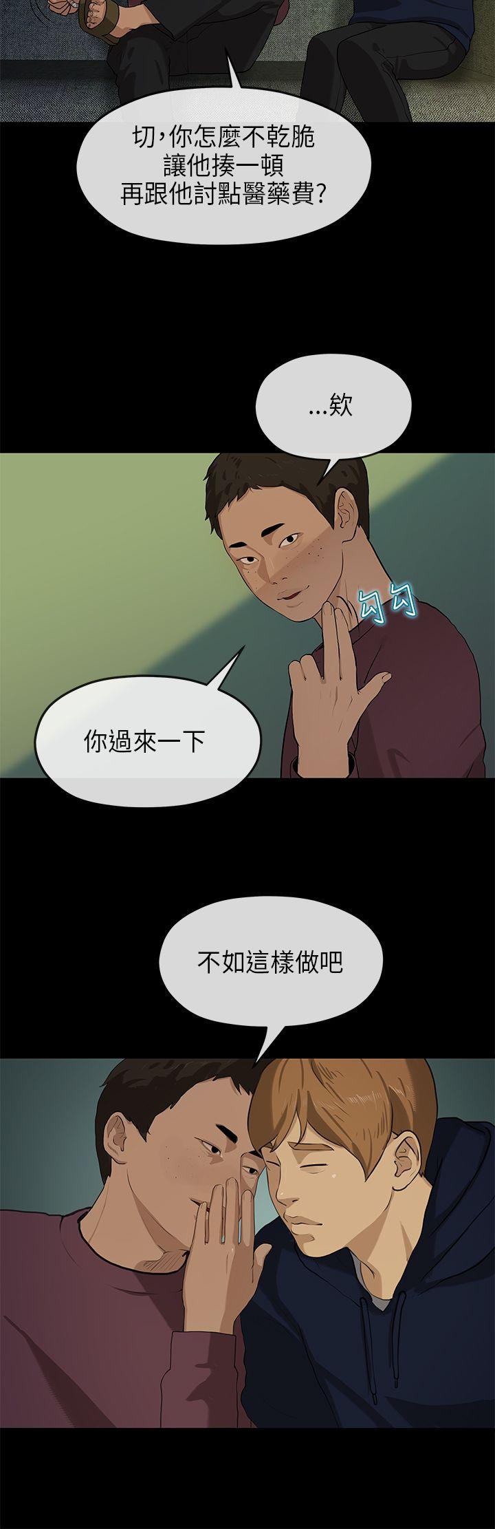 [Manhwa] First love complex Love, big breasts#[28P]-13