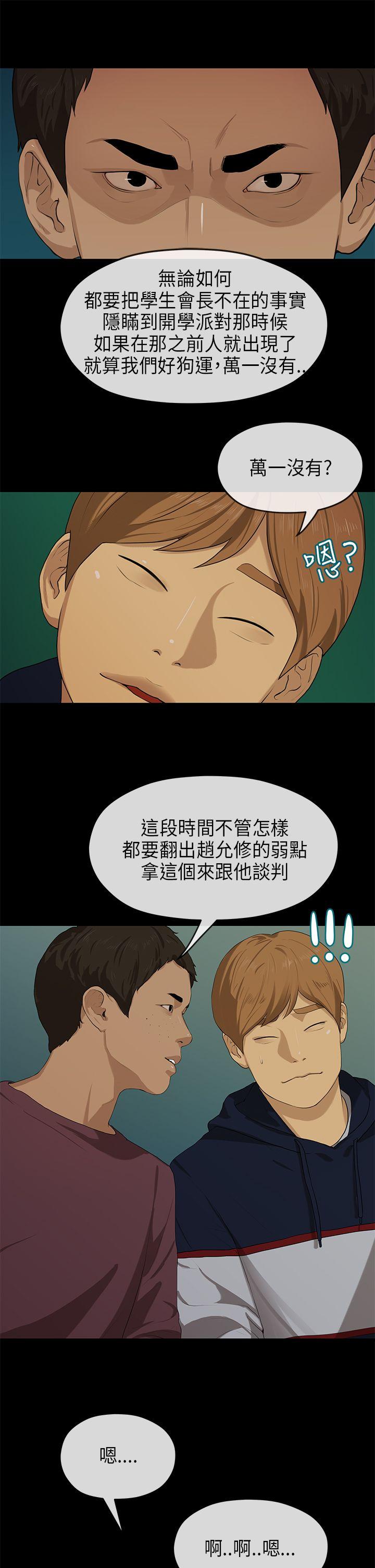 [Manhwa] First love complex Love, big breasts#[28P]-14