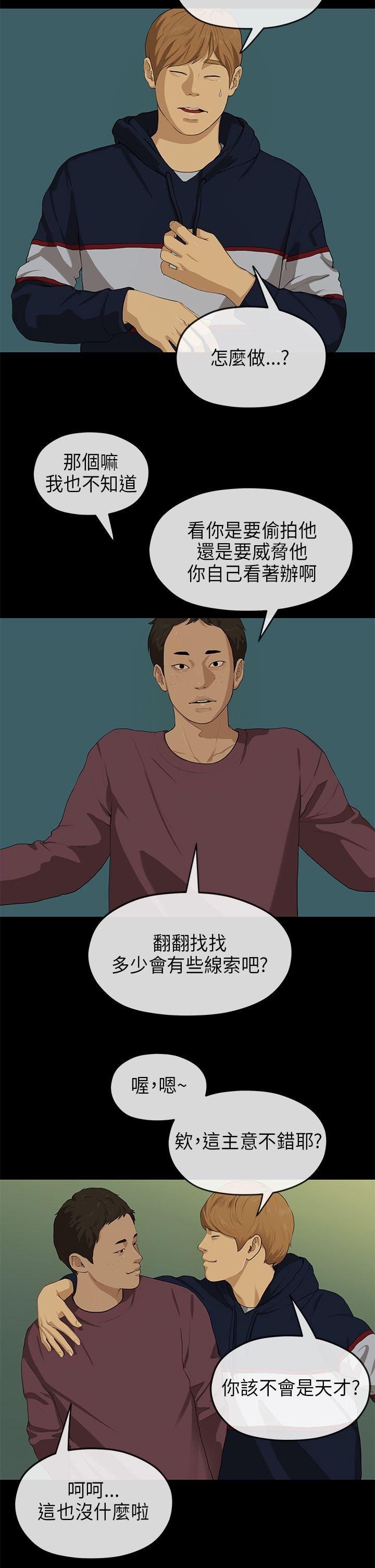 [Manhwa] First love complex Love, big breasts#[28P]-15