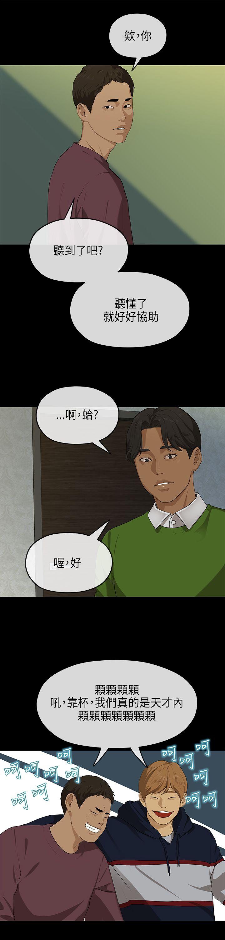 [Manhwa] First love complex Love, big breasts#[28P]-17
