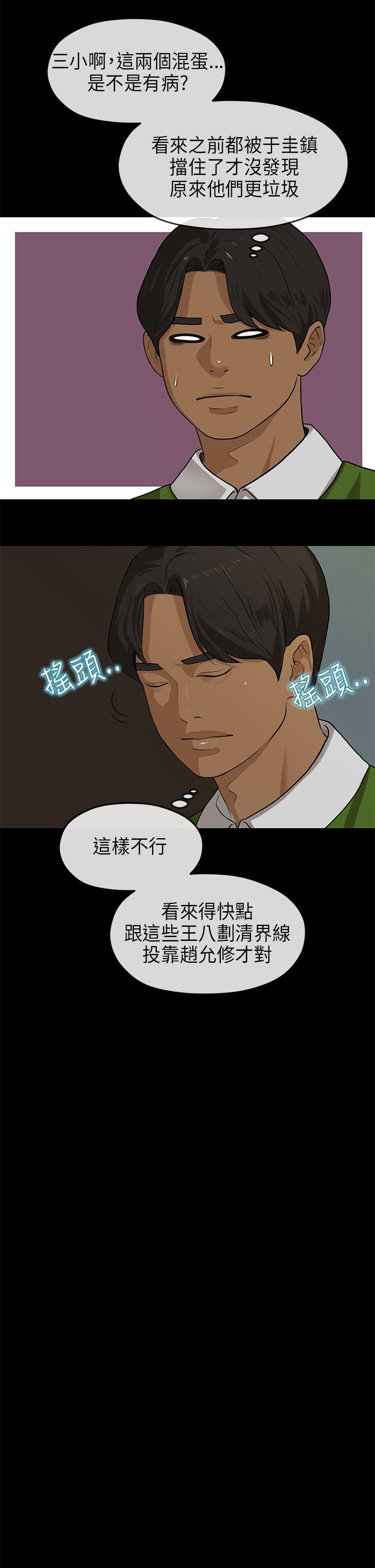 [Manhwa] First love complex Love, big breasts#[28P]-18