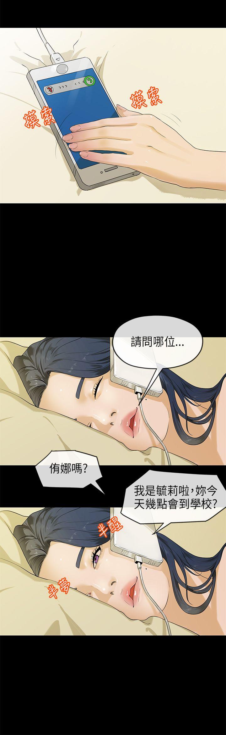 [Manhwa] First love complex Love, big breasts#[28P]-2