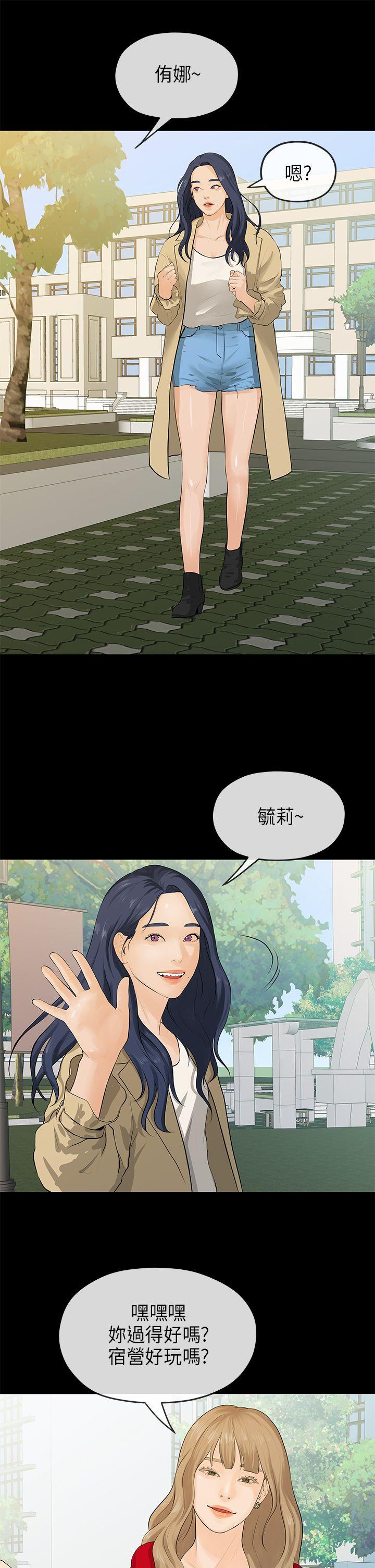 [Manhwa] First love complex Love, big breasts#[28P]-20