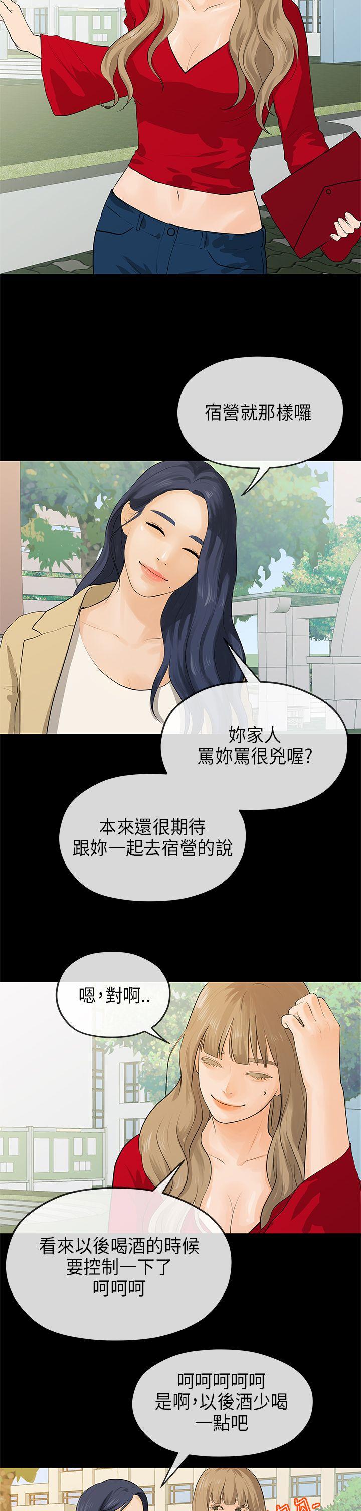 [Manhwa] First love complex Love, big breasts#[28P]-21