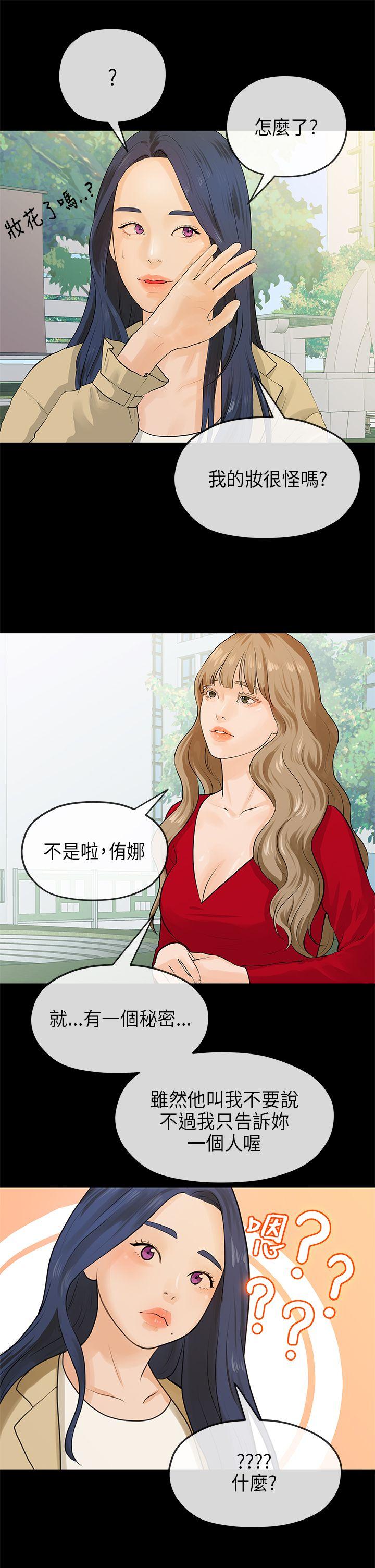 [Manhwa] First love complex Love, big breasts#[28P]-23