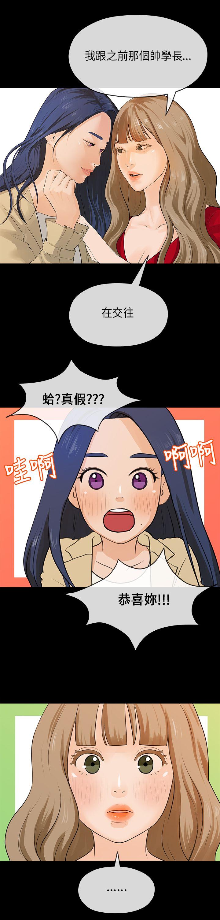 [Manhwa] First love complex Love, big breasts#[28P]-24