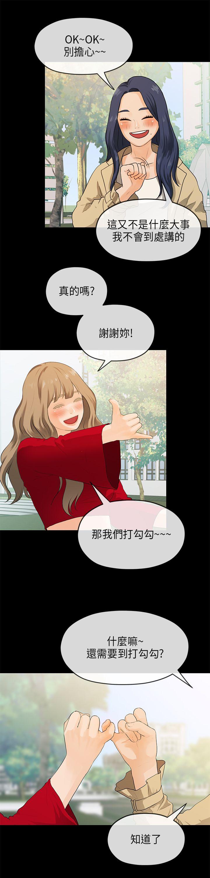 [Manhwa] First love complex Love, big breasts#[28P]-26