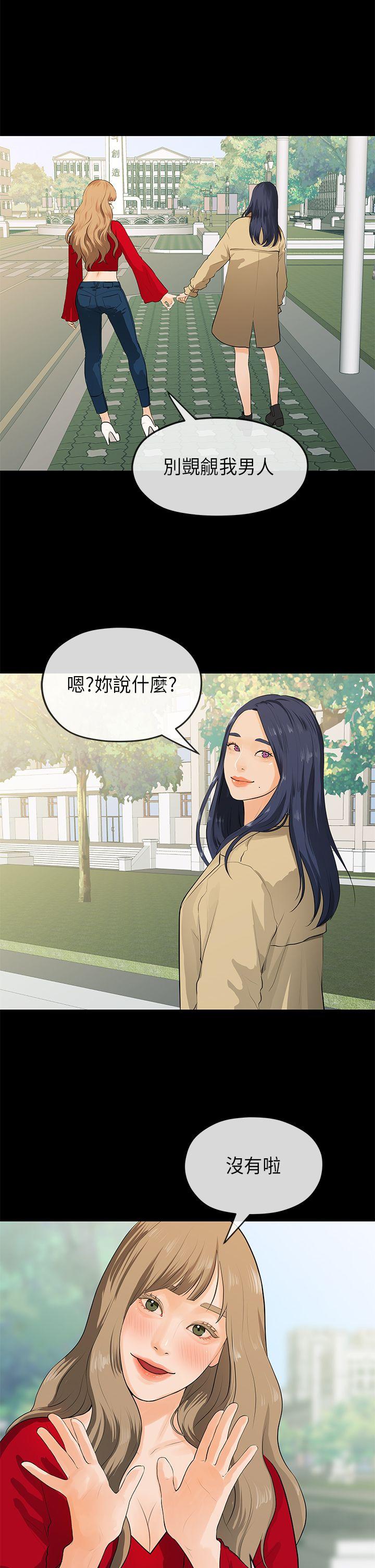 [Manhwa] First love complex Love, big breasts#[28P]-27