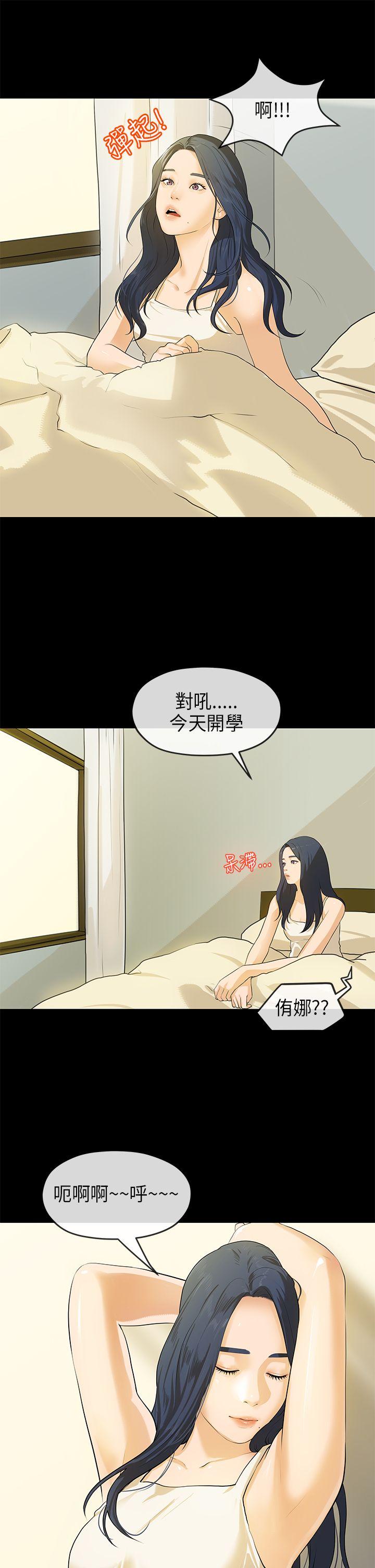 [Manhwa] First love complex Love, big breasts#[28P]-3