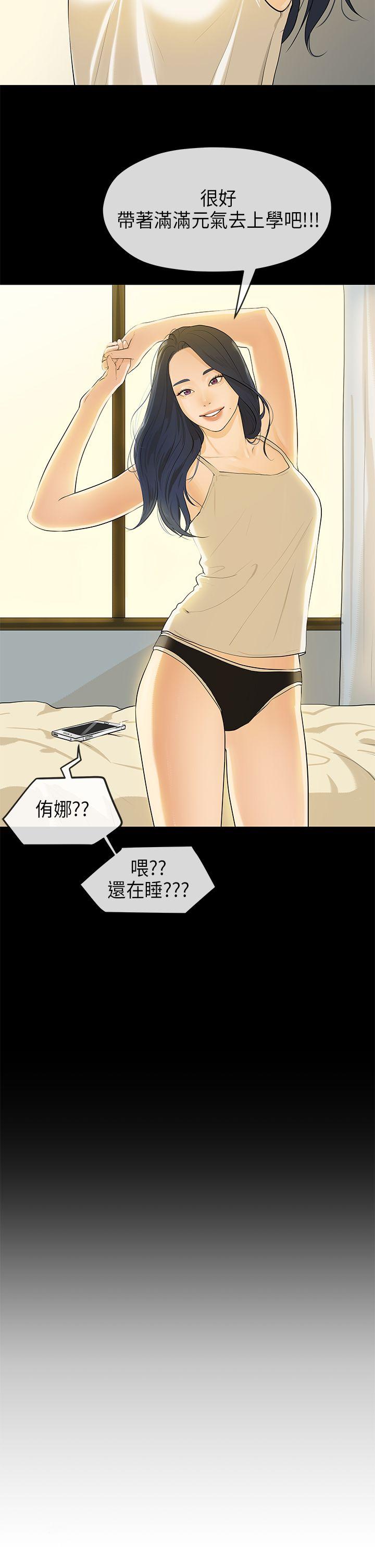 [Manhwa] First love complex Love, big breasts#[28P]-4