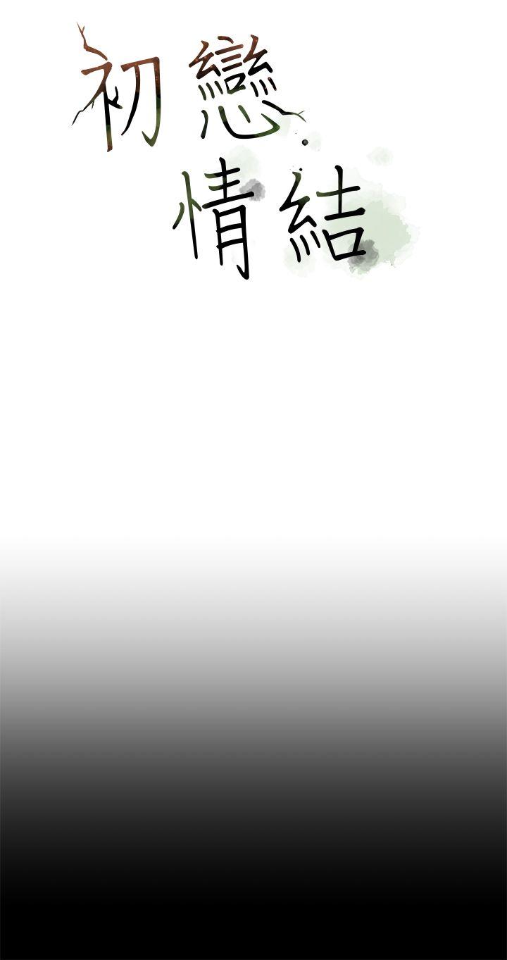 [Manhwa] First love complex Love, big breasts#[28P]-5