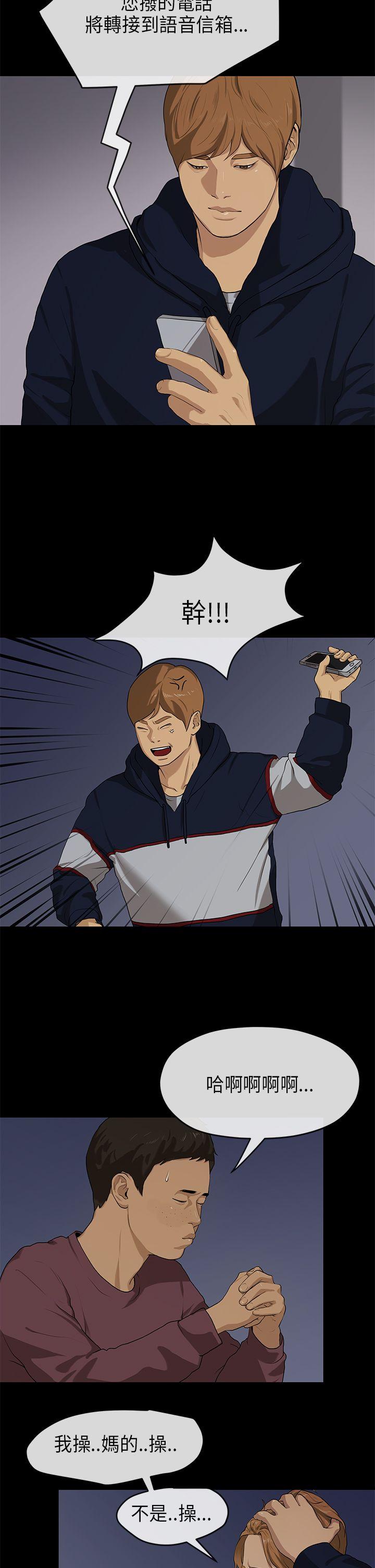 [Manhwa] First love complex Love, big breasts#[28P]-7
