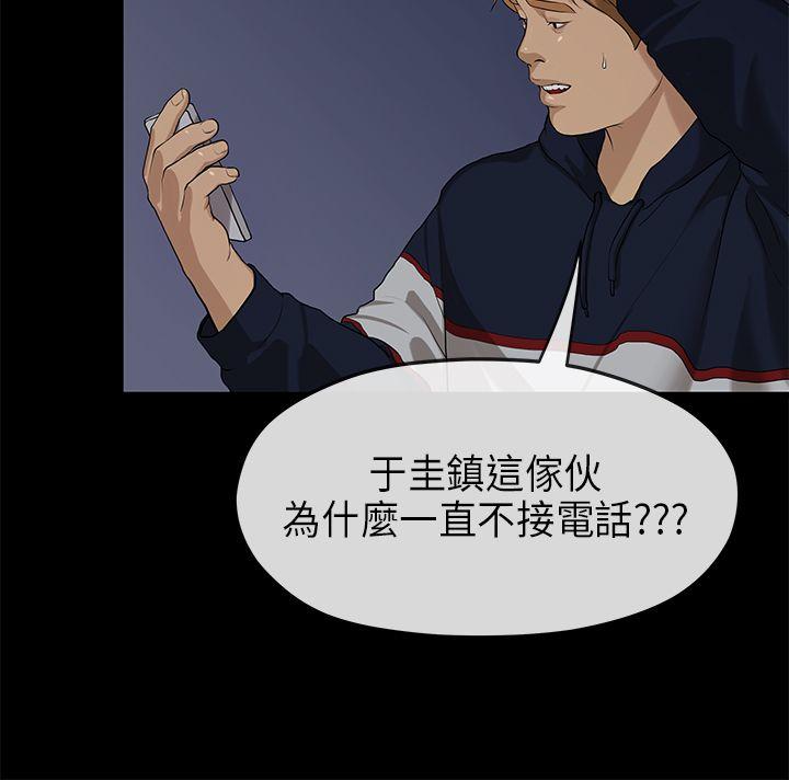 [Manhwa] First love complex Love, big breasts#[28P]-8