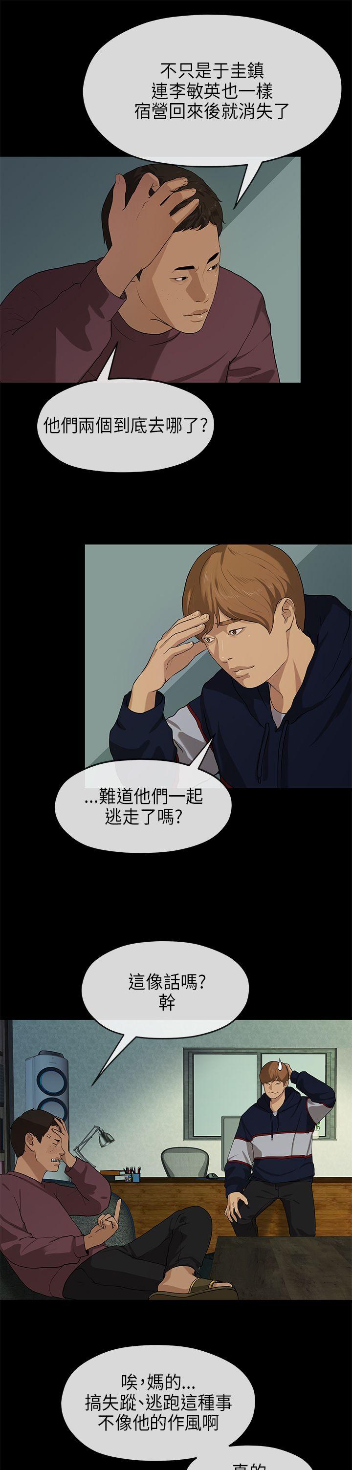 [Manhwa] First love complex Love, big breasts#[28P]-9