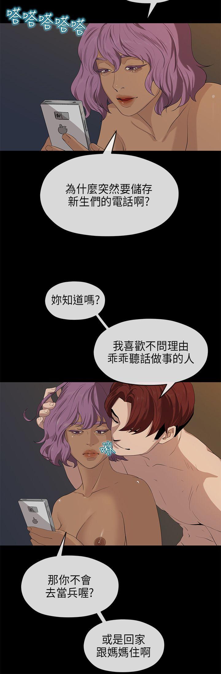 [Manhwa] First love complex Love, big breasts#[30P]-11