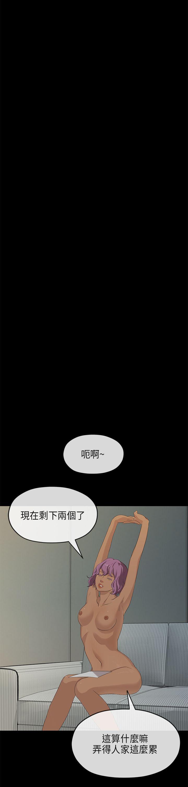 [Manhwa] First love complex Love, big breasts#[30P]-13