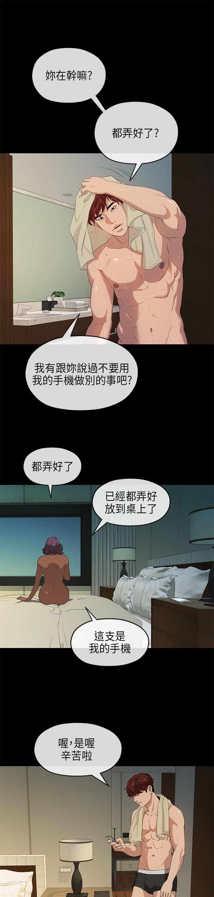 [Manhwa] First love complex Love, big breasts#[30P]-28