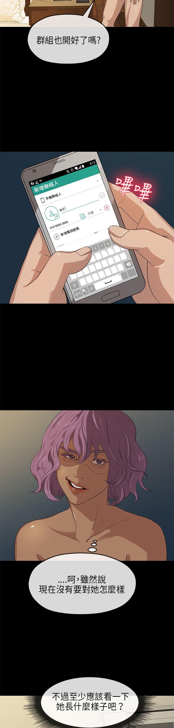 [Manhwa] First love complex Love, big breasts#[30P]-29