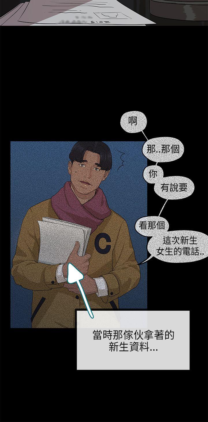 [Manhwa] First love complex Love, big breasts#[30P]-5